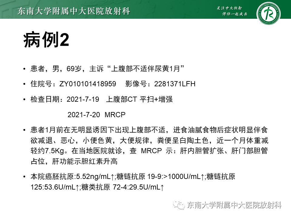 影像PPT - 【PPT】胆囊癌-19 影像PPT - 【PPT】胆囊癌-19