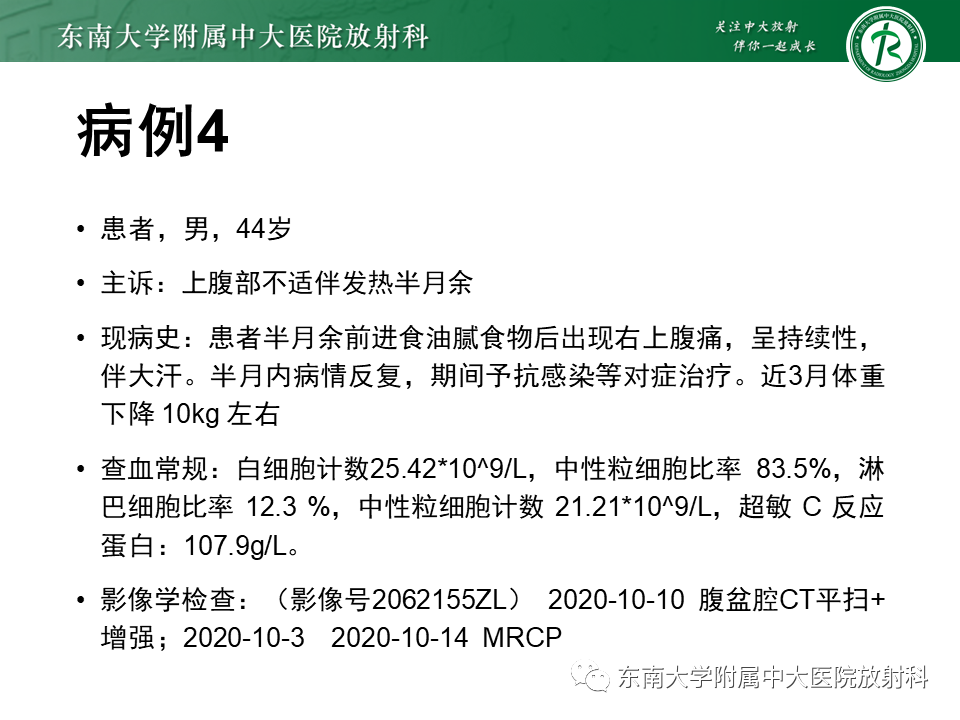 影像PPT - 【PPT】胆囊癌-39 影像PPT - 【PPT】胆囊癌-39