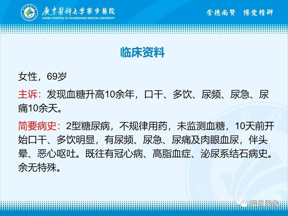 影像PPT - 【PPT】气肿性膀胱炎CT表现-2