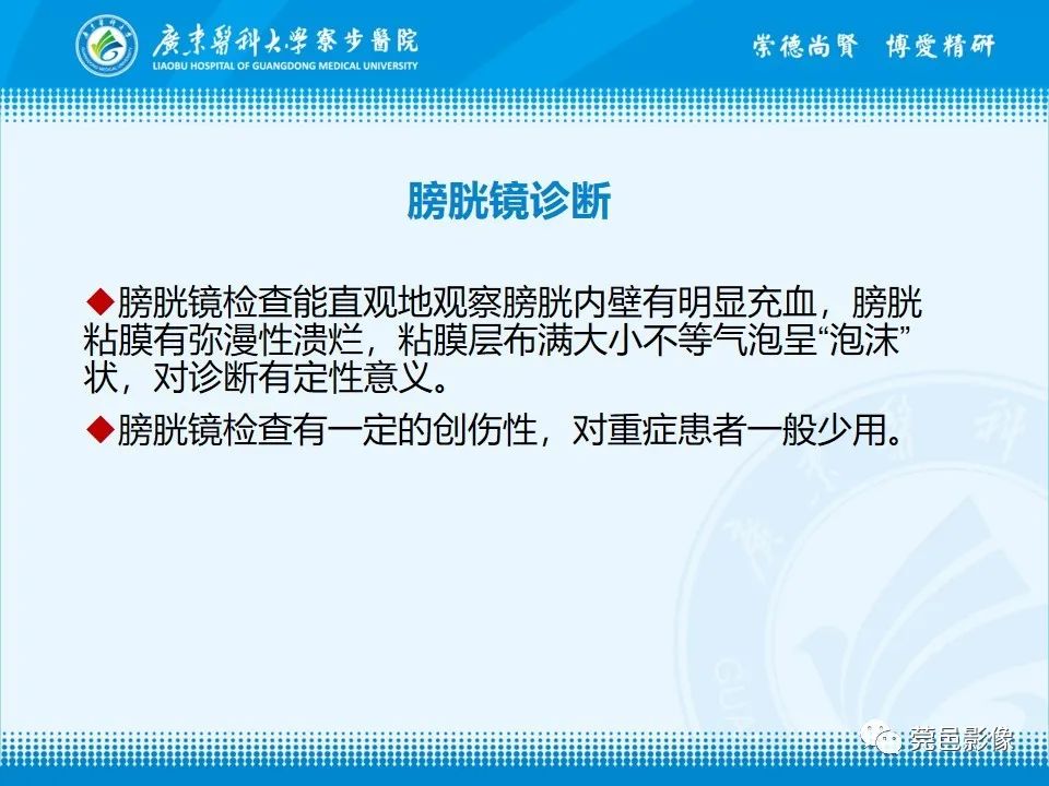 影像PPT - 【PPT】气肿性膀胱炎CT表现-15