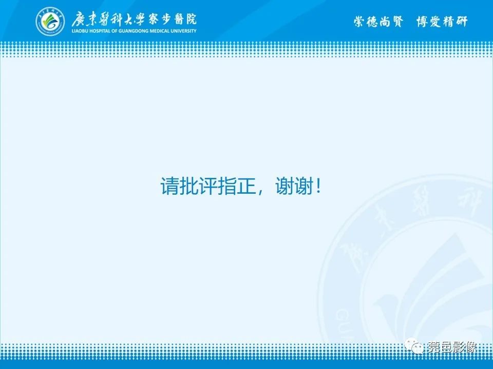 影像PPT - 【PPT】气肿性膀胱炎CT表现-19