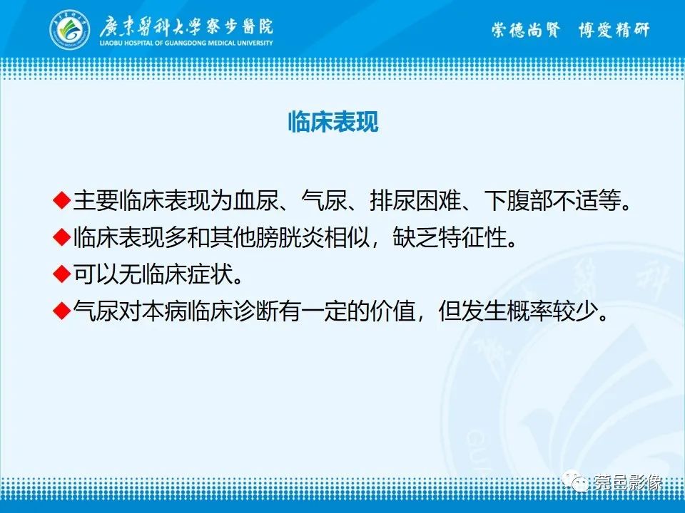 影像PPT - 【PPT】气肿性膀胱炎CT表现-11