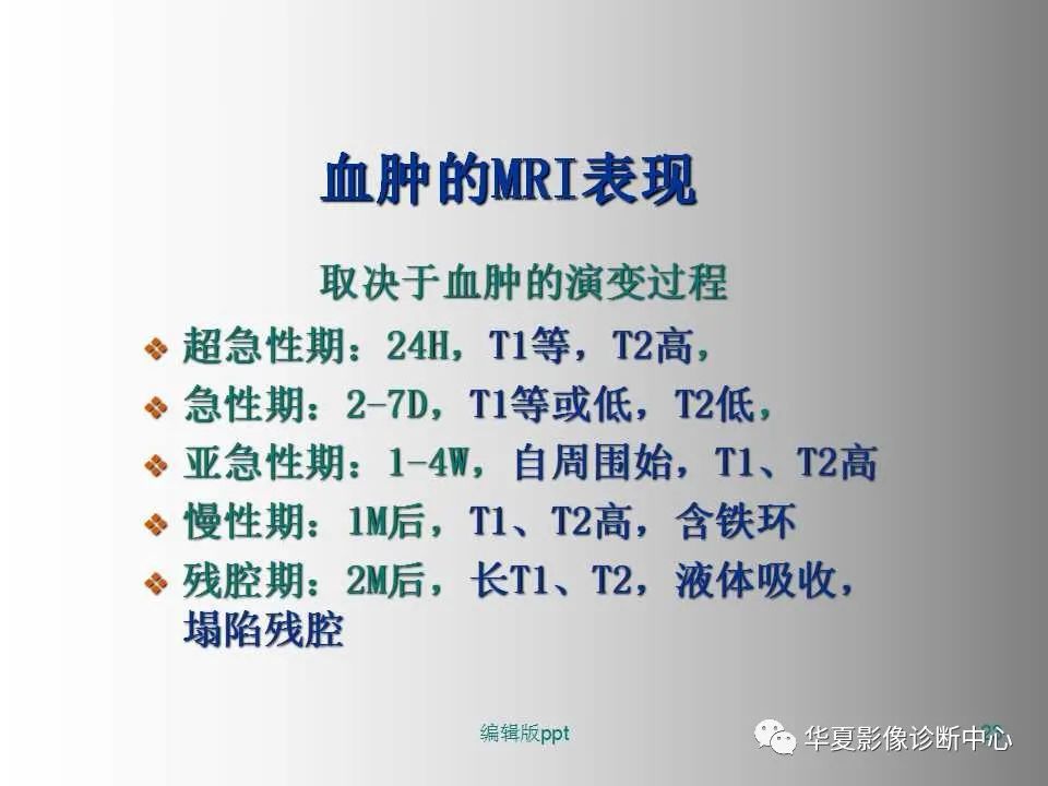 影像PPT - 【PPT】脑卒中影像诊断-22