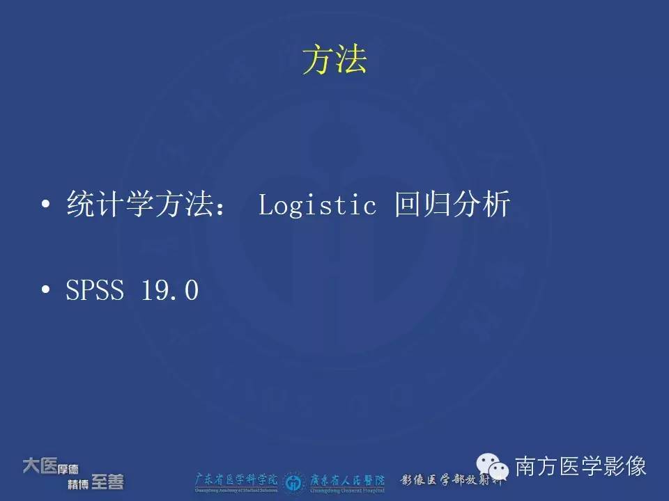 影像PPT - 【PPT】舌良、恶性肿瘤MR鉴别诊断-12