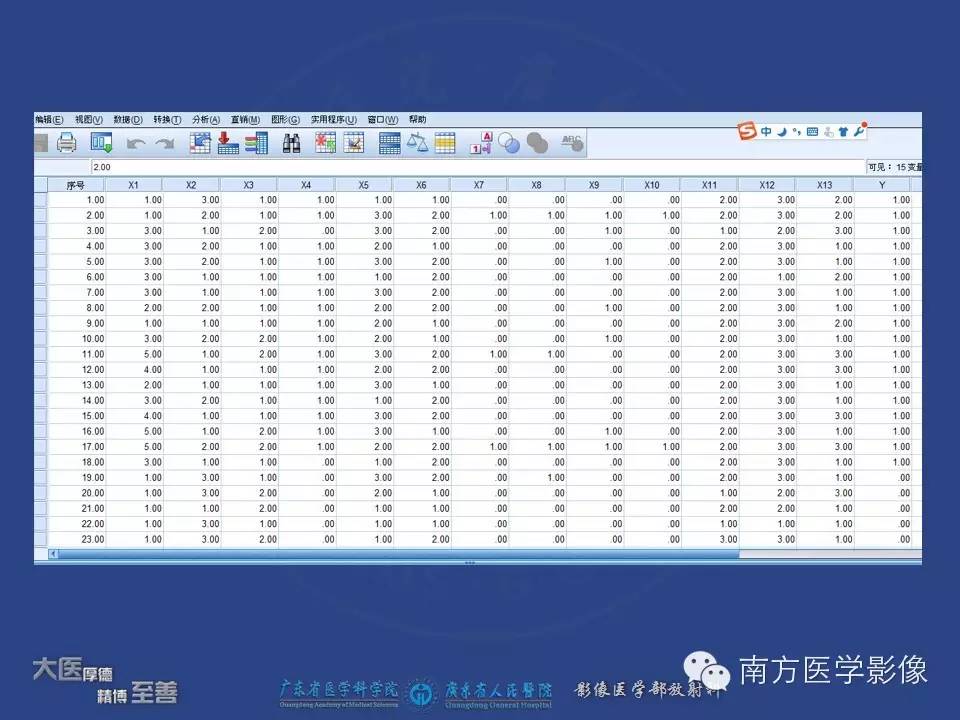 影像PPT - 【PPT】舌良、恶性肿瘤MR鉴别诊断-15
