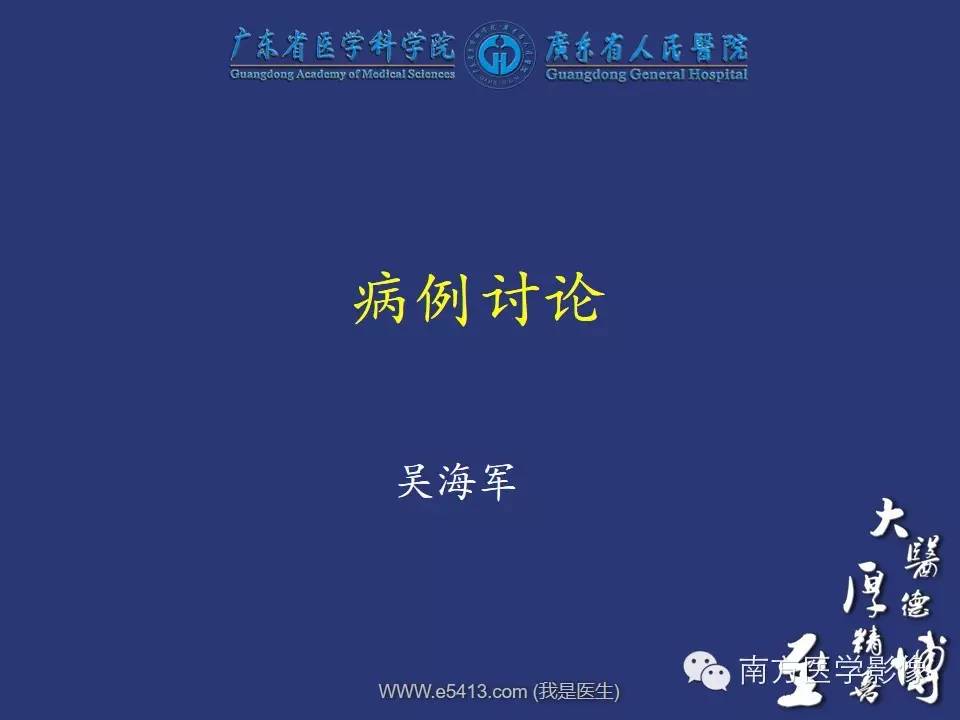 影像PPT - 【PPT】舌良、恶性肿瘤MR鉴别诊断-10