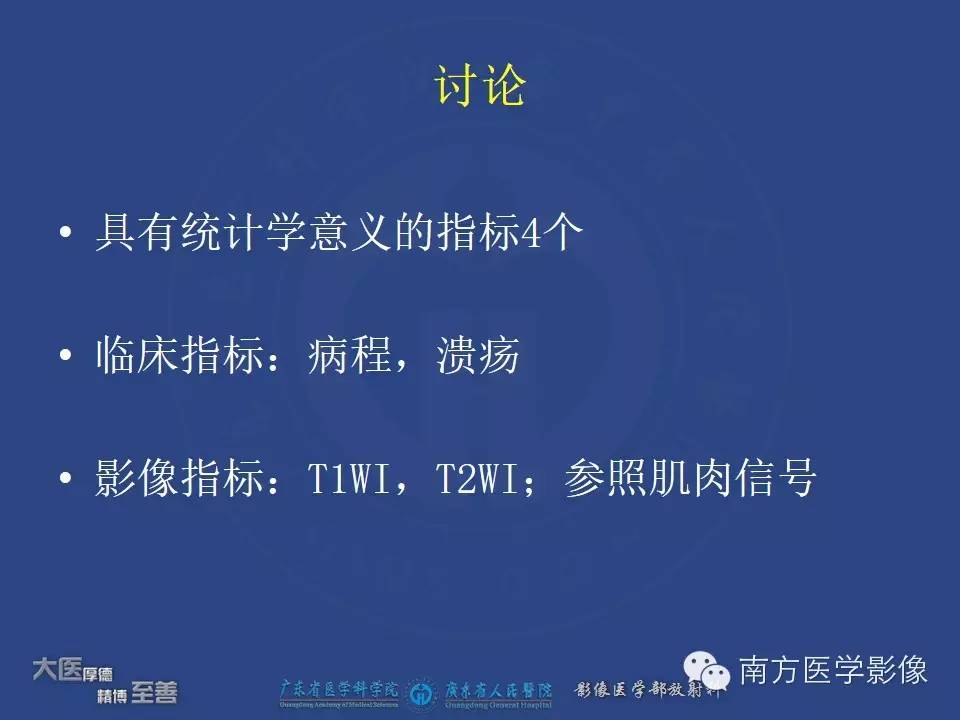影像PPT - 【PPT】舌良、恶性肿瘤MR鉴别诊断-18