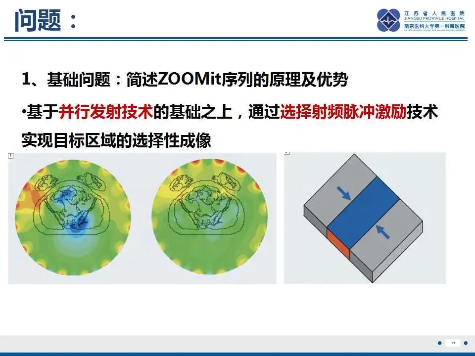 影像PPT - 【PPT】原发灶不明转移癌-16