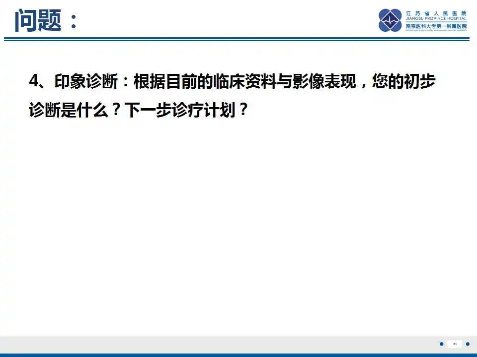 影像PPT - 【PPT】原发灶不明转移癌-22