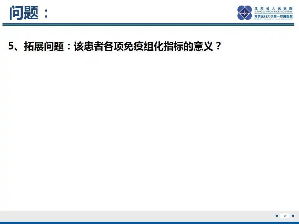 影像PPT - 【PPT】原发灶不明转移癌-26