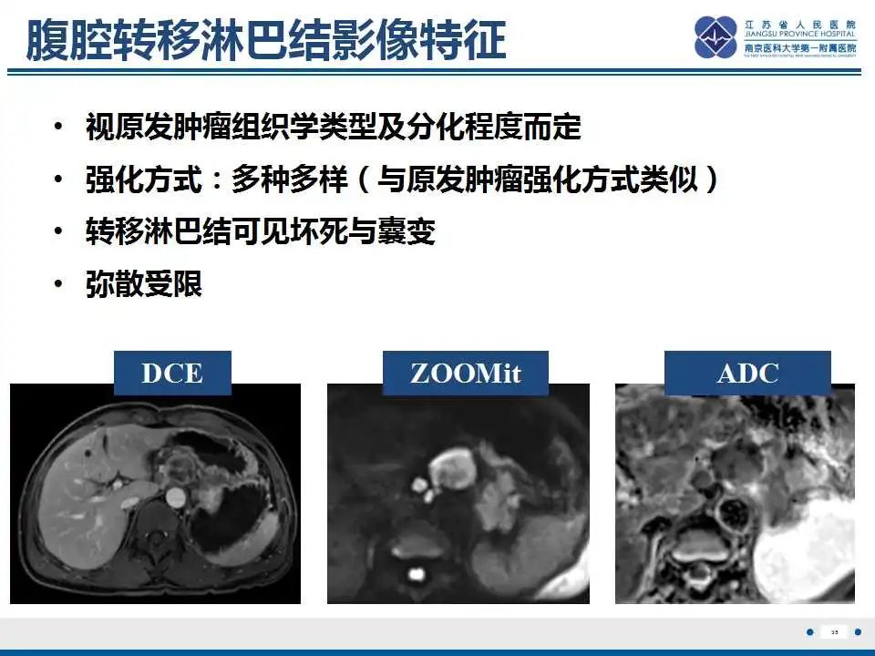 影像PPT - 【PPT】原发灶不明转移癌-36