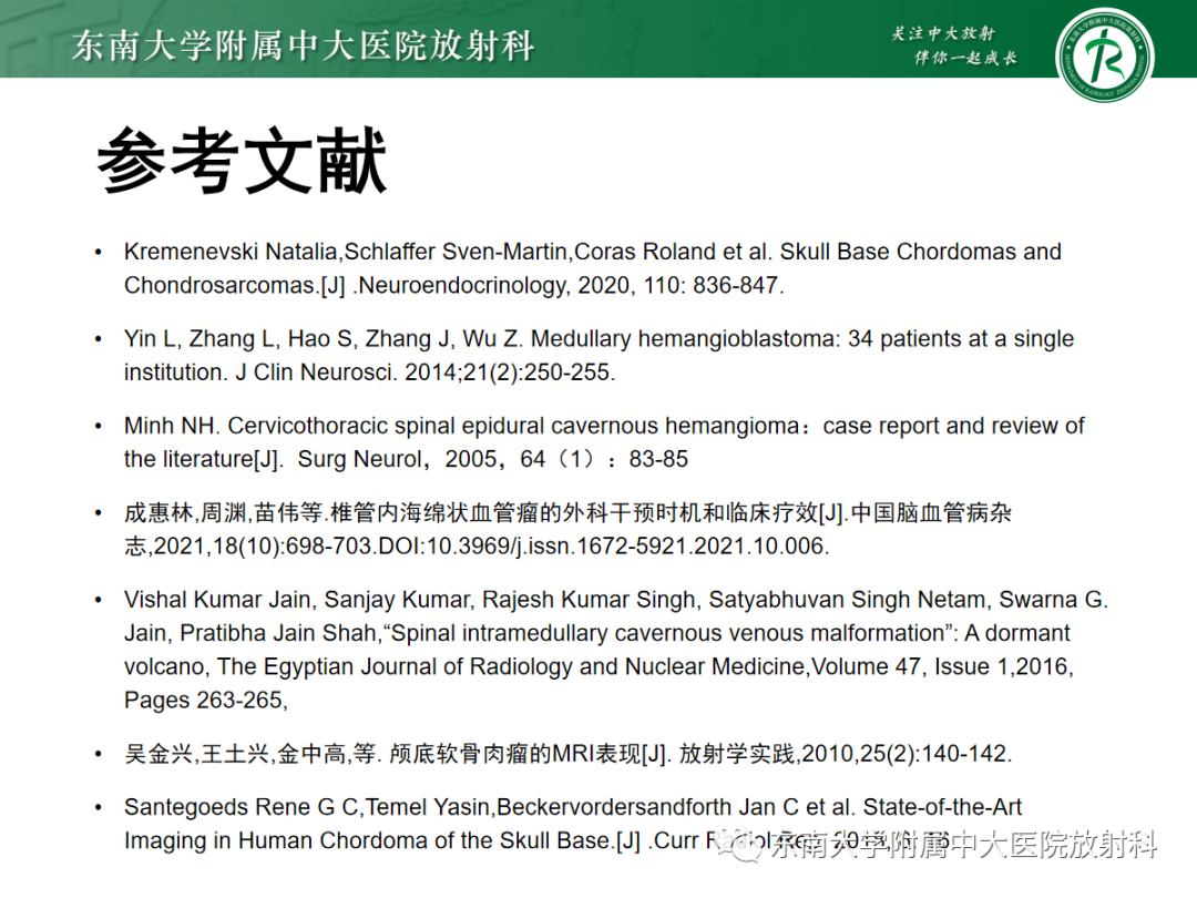影像PPT - 【PPT】颅颈交界区占位病例随诊-34