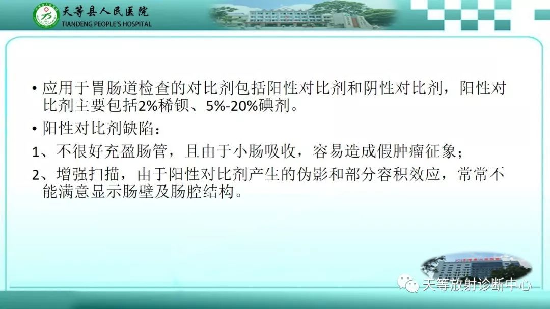 影像PPT - 【PPT】胃淋巴瘤-3