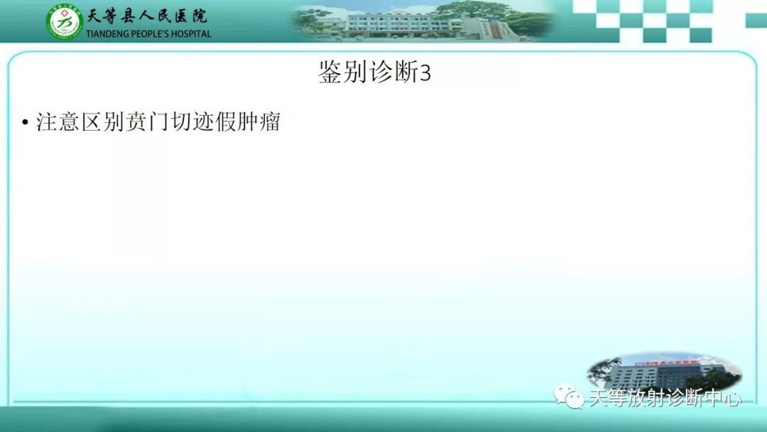 影像PPT - 【PPT】胃淋巴瘤-53