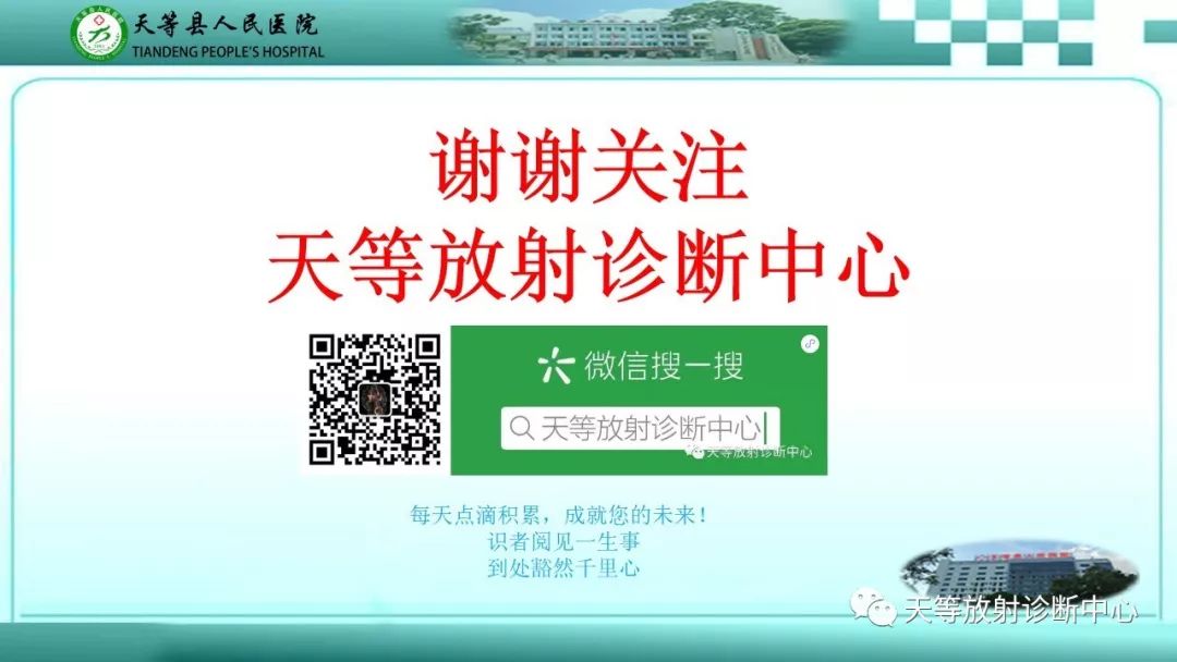 影像PPT - 【PPT】胃淋巴瘤-66
