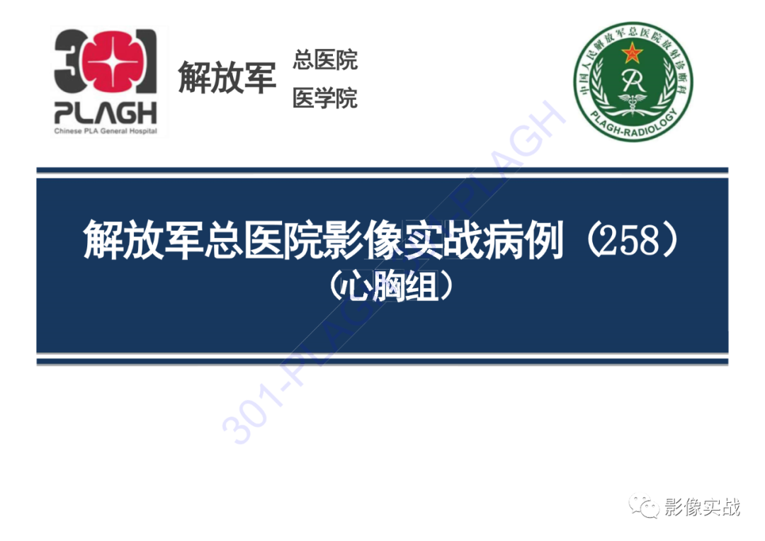 影像PPT - 【病例】肺浸润性腺癌1例CT影像-1