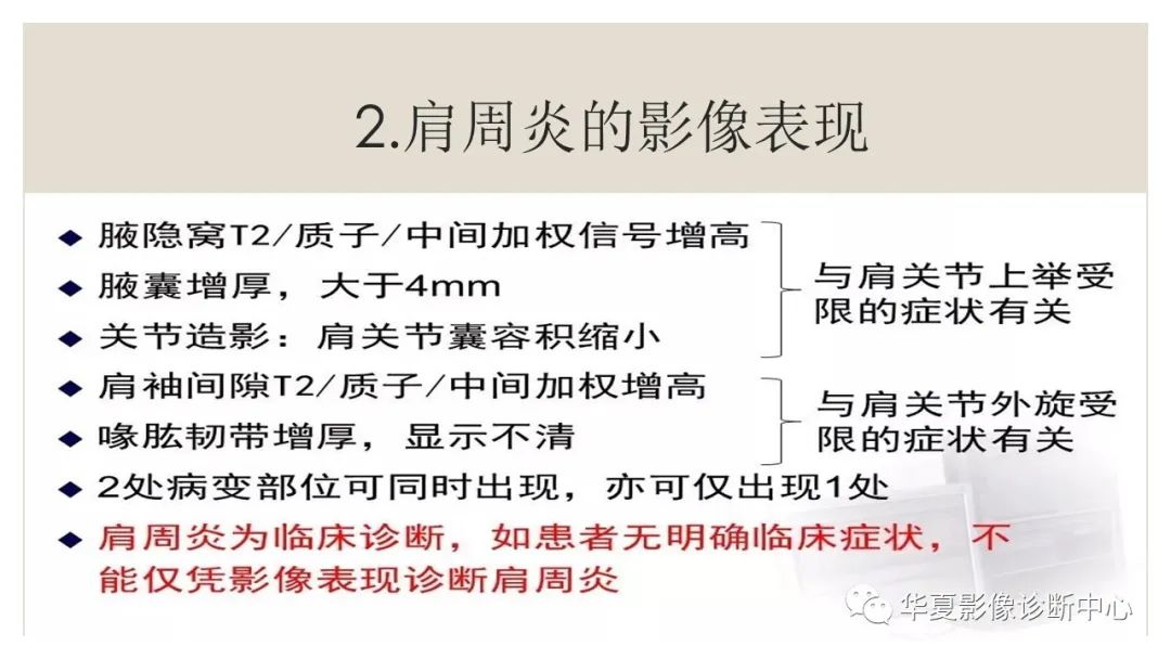 影像PPT - 【PPT】四边孔综合征-11