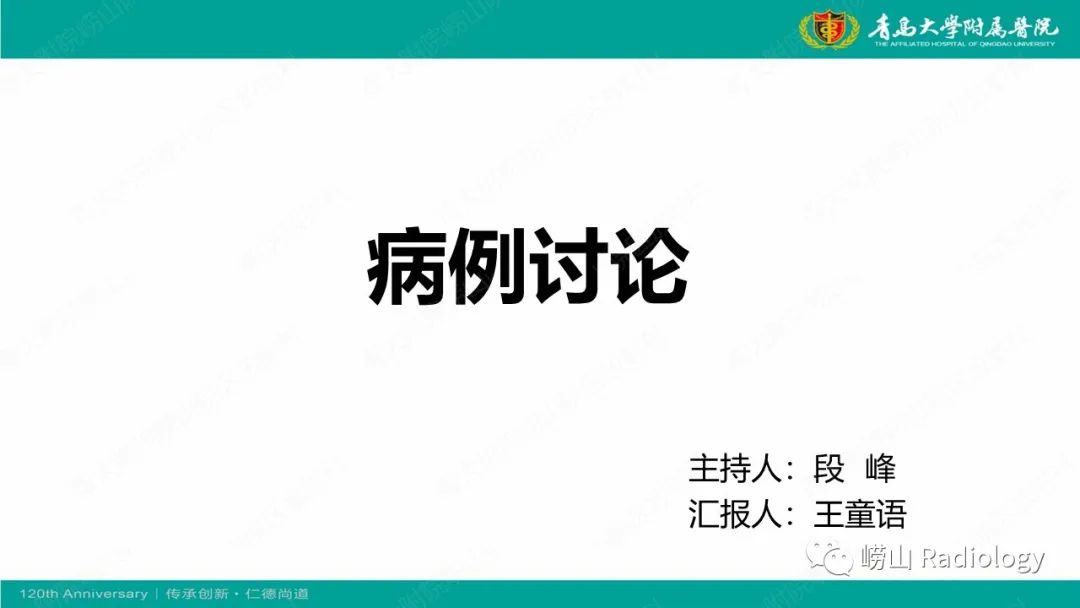 影像PPT - 【病例】纵隔节细胞神经母细胞瘤1例CT及MR-1