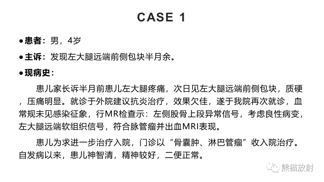 影像PPT - 【病例】长骨非骨化性纤维瘤2例X线CT及MR-2