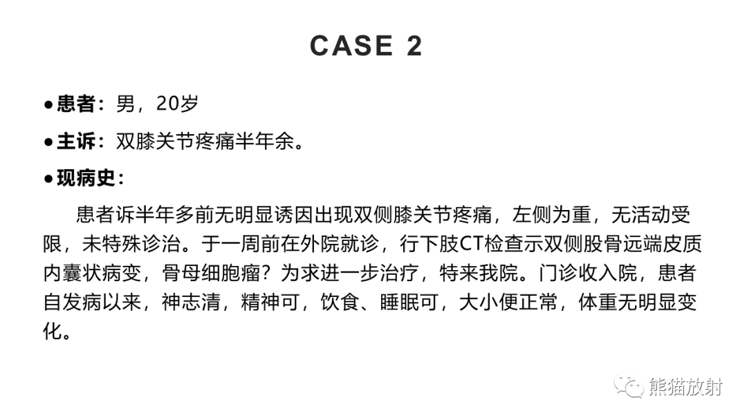 影像PPT - 【病例】长骨非骨化性纤维瘤2例X线CT及MR-14