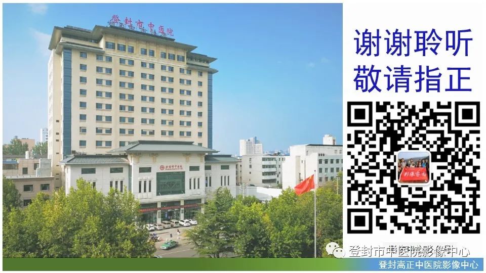 影像PPT - 【PPT】颅内生殖细胞瘤的影像学诊断-33