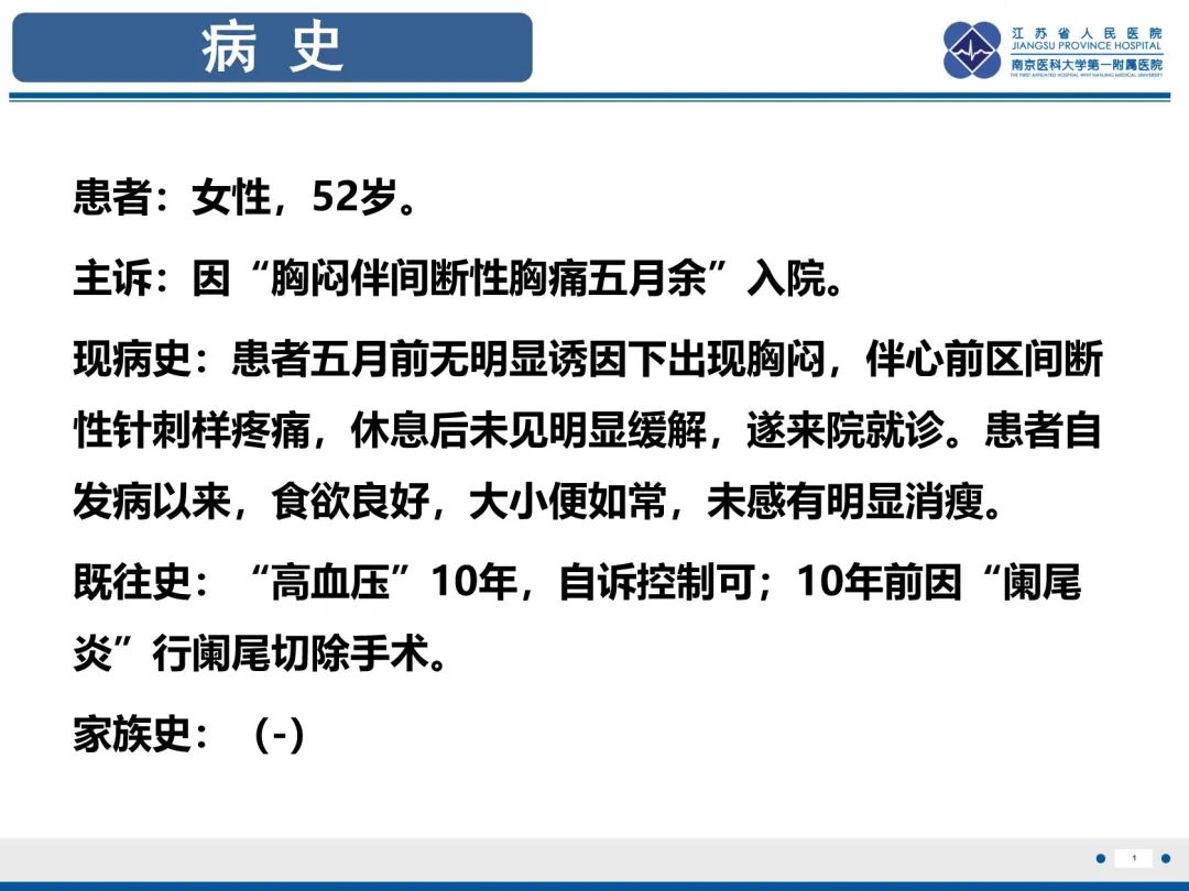 影像PPT - 【PPT】主动脉窦瘤-2