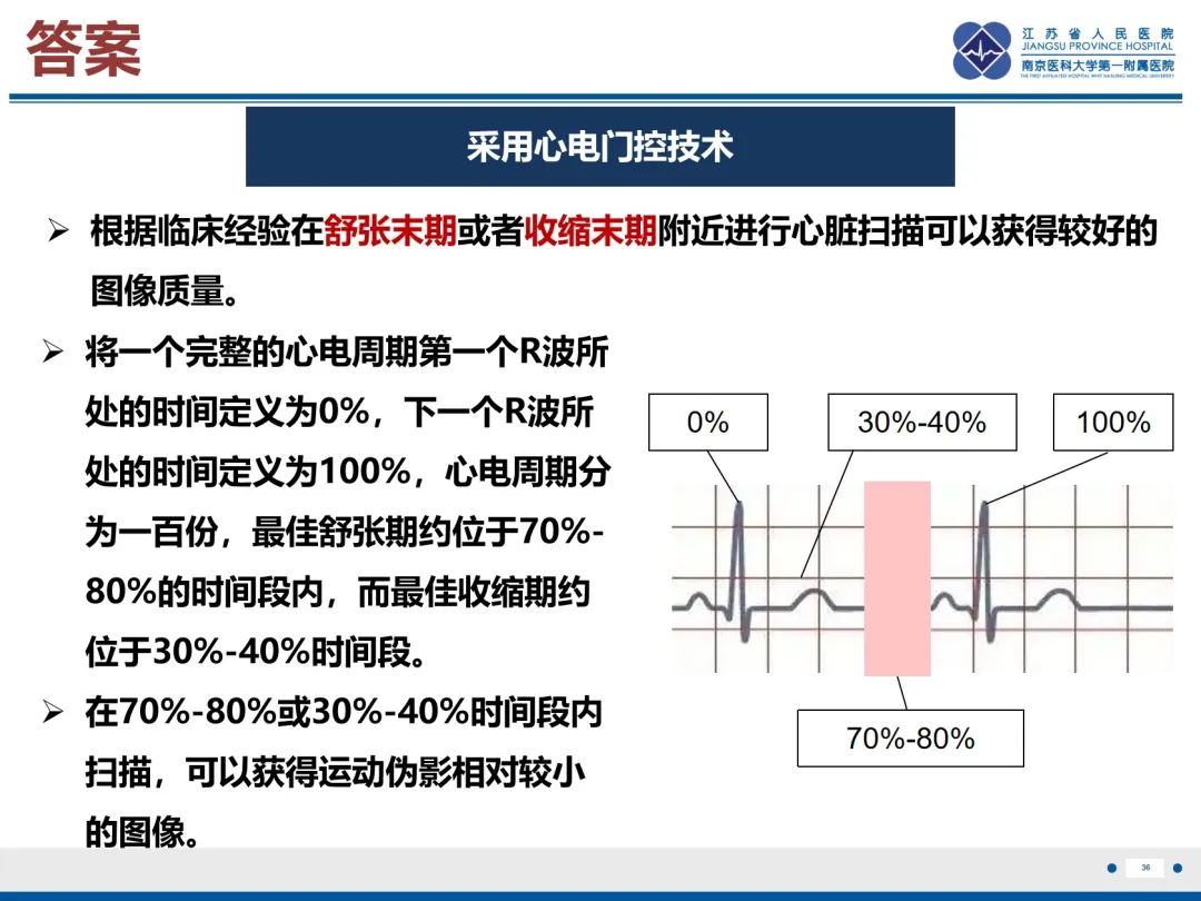 影像PPT - 【PPT】主动脉窦瘤-37