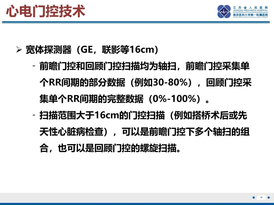 影像PPT - 【PPT】主动脉窦瘤-41