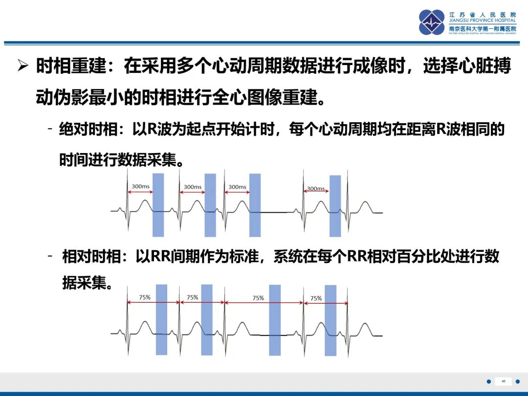影像PPT - 【PPT】主动脉窦瘤-42