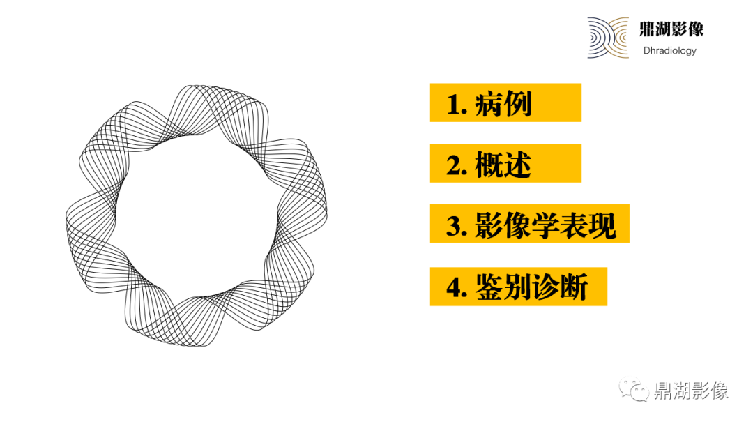 影像PPT - 【PPT】深部浸润型子宫内膜异位症诊断及鉴别-5