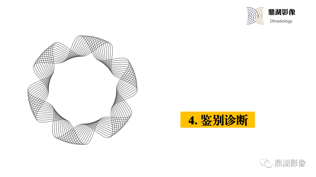 影像PPT - 【PPT】深部浸润型子宫内膜异位症诊断及鉴别-50