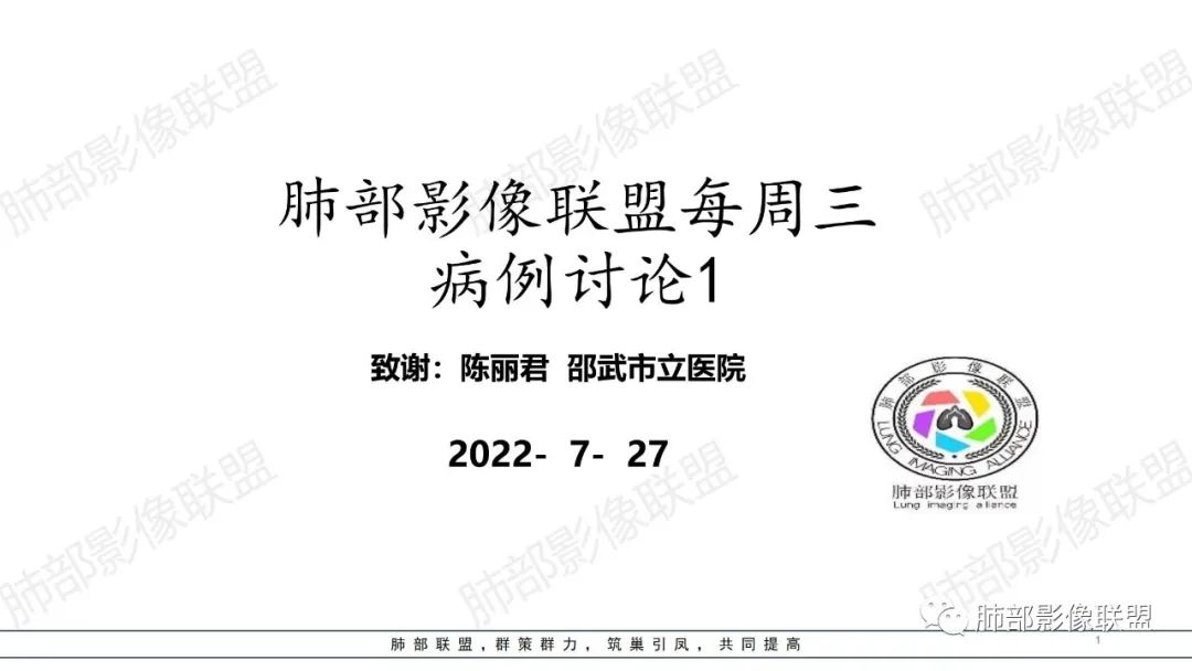 影像PPT - 【病例】来势汹汹肺包块—不典型类癌-1 影像PPT - 【病例】来势汹汹肺包块—不典型类癌-1