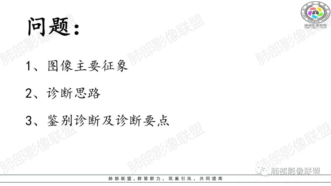 影像PPT - 【病例】来势汹汹肺包块—不典型类癌-33 影像PPT - 【病例】来势汹汹肺包块—不典型类癌-33