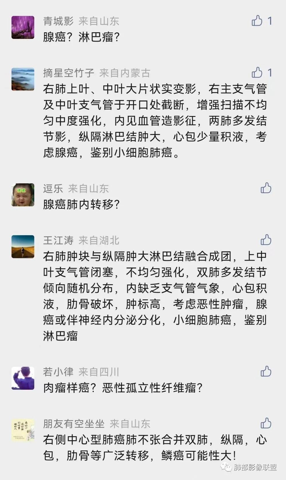 影像PPT - 【病例】来势汹汹肺包块—不典型类癌-34 影像PPT - 【病例】来势汹汹肺包块—不典型类癌-34