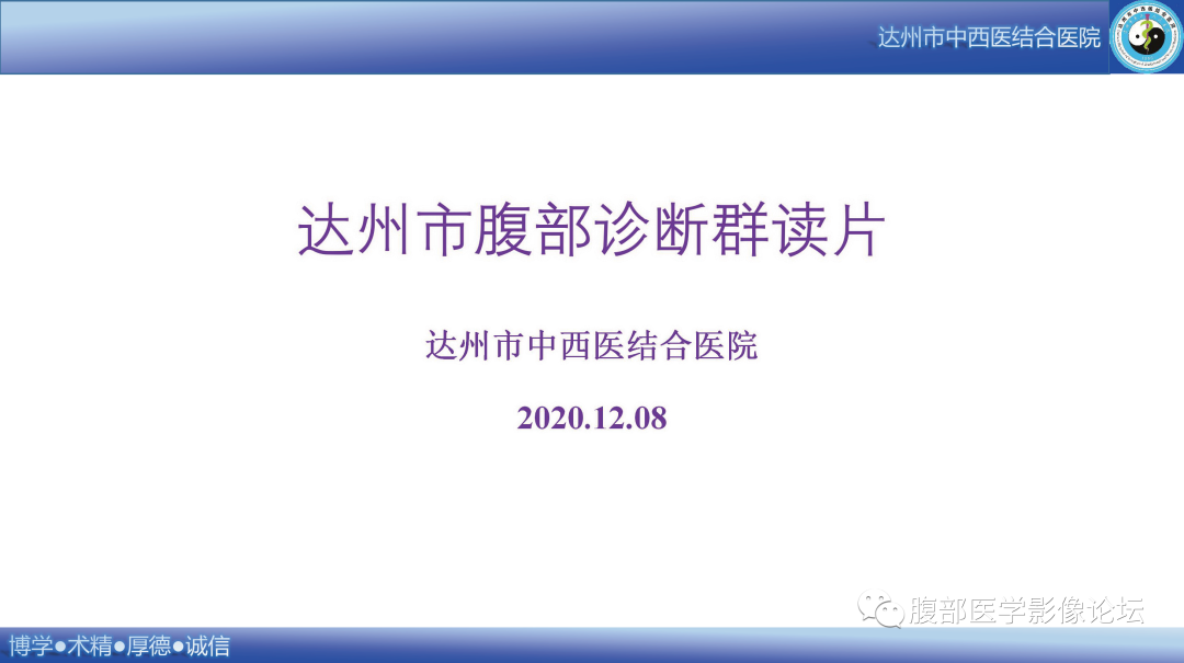 影像PPT - 【病例】睾丸淋巴瘤1例CT及MR影像-1 影像PPT - 【病例】睾丸淋巴瘤1例CT及MR影像-1