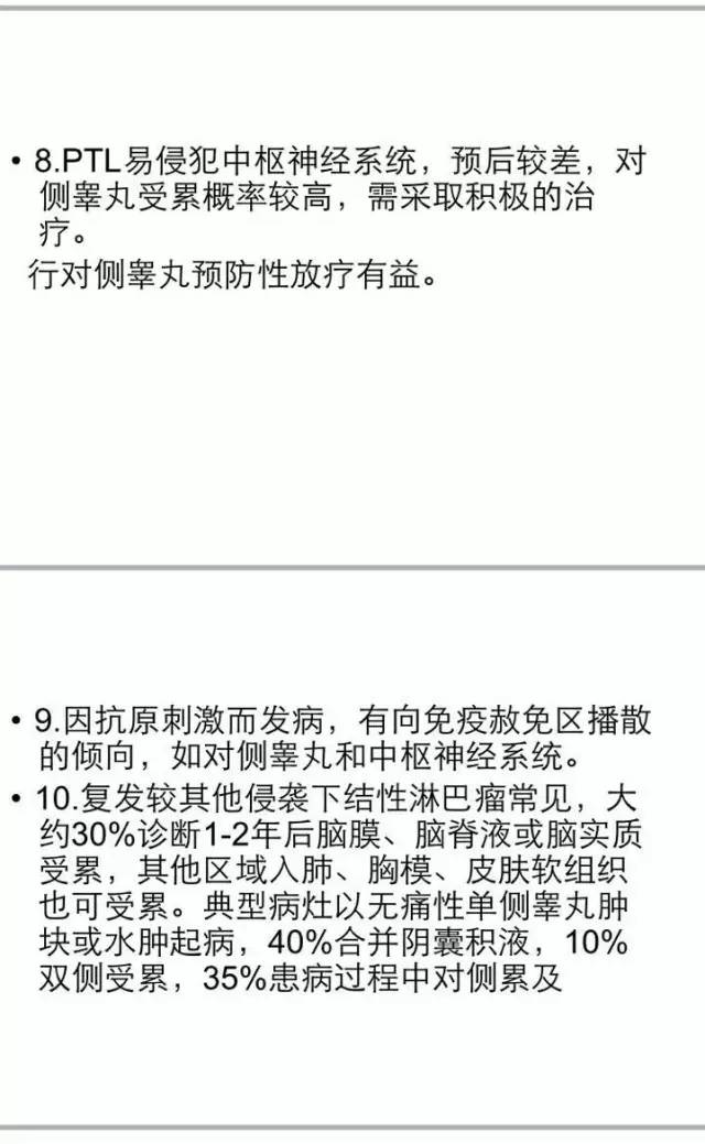 影像PPT - 【病例】睾丸淋巴瘤1例CT及MR影像-21 影像PPT - 【病例】睾丸淋巴瘤1例CT及MR影像-21