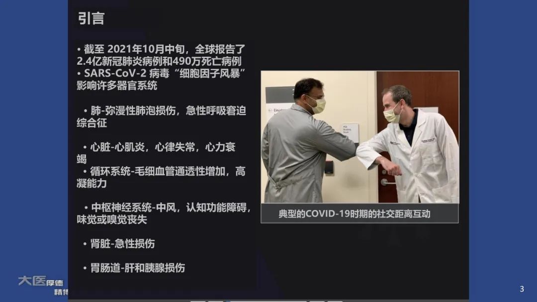 影像PPT - 【PPT】COVID-19 的肌肉骨骼表现：对目前所描述的多模态成像及临床症状的图片综述​-3
