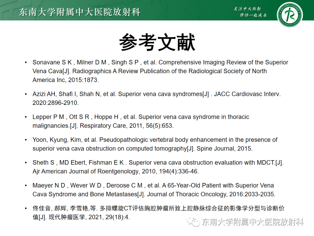 影像PPT - 【PPT】上腔静脉综合征MDCT表现-41 影像PPT - 【PPT】上腔静脉综合征MDCT表现-41