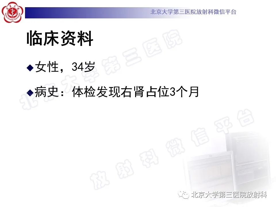 影像PPT - 【PPT】肾血管平滑肌脂肪瘤伴下腔静脉瘤栓-3