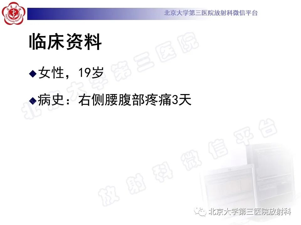 影像PPT - 【PPT】肾血管平滑肌脂肪瘤伴下腔静脉瘤栓-10