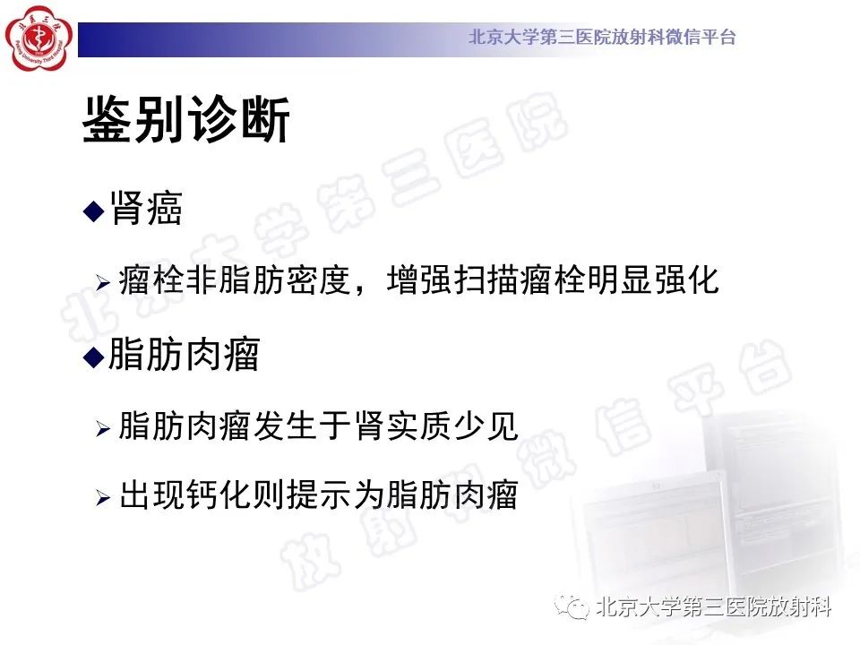 影像PPT - 【PPT】肾血管平滑肌脂肪瘤伴下腔静脉瘤栓-23