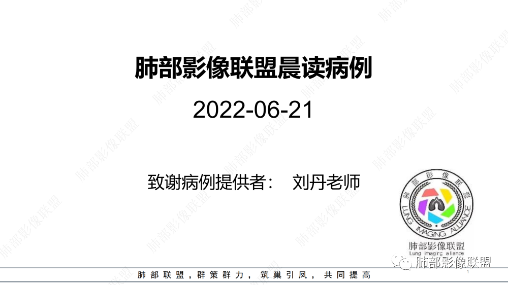 影像PPT - 【病例】管腔内病变1例CT诊断思路及易忽视的问题-1