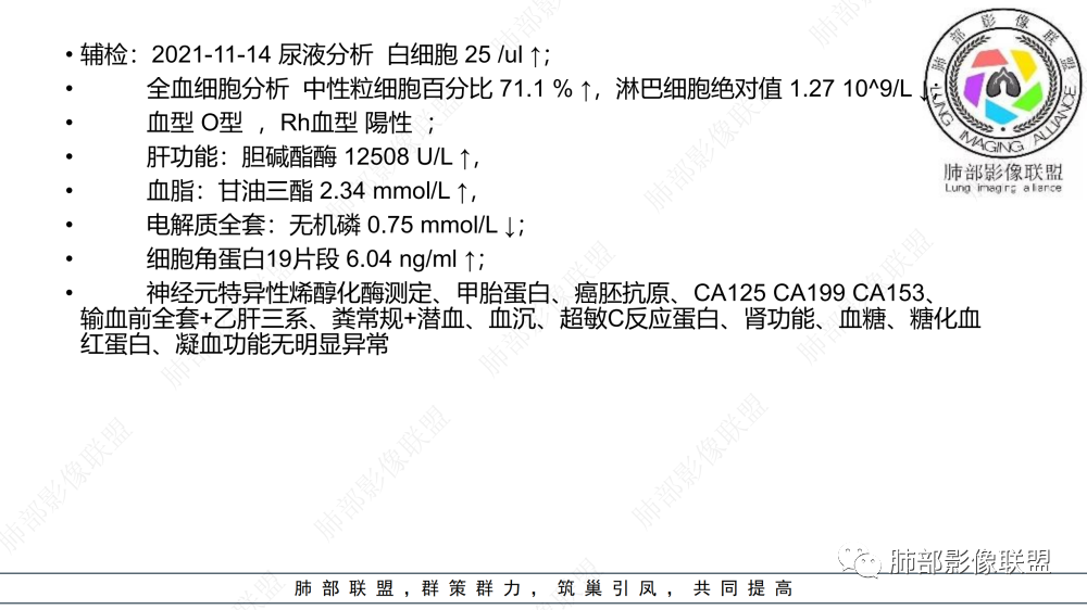 影像PPT - 【病例】管腔内病变1例CT诊断思路及易忽视的问题-3