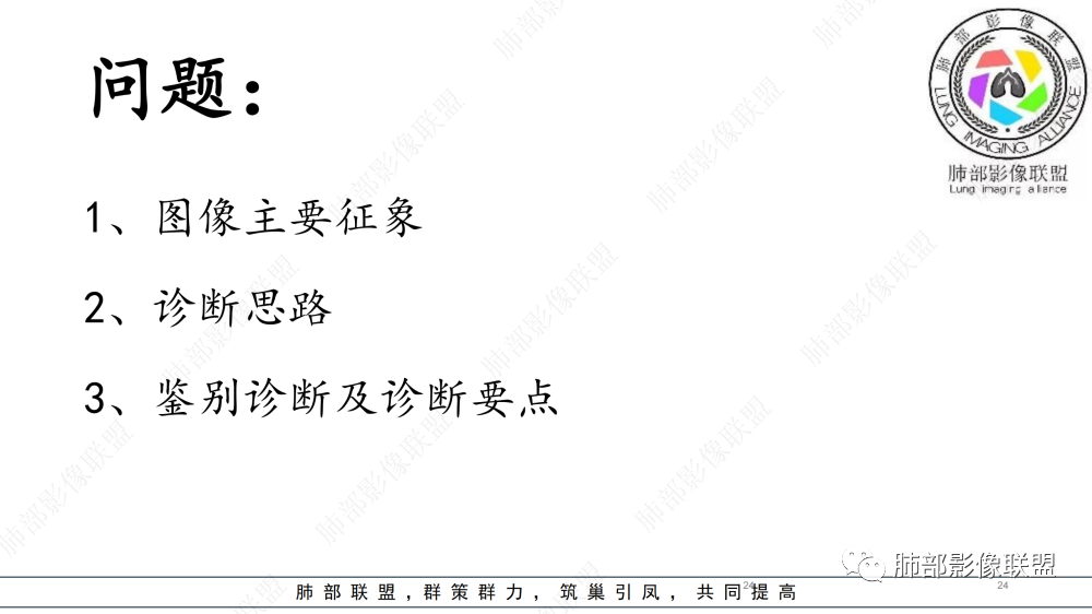 影像PPT - 【病例】管腔内病变1例CT诊断思路及易忽视的问题-24