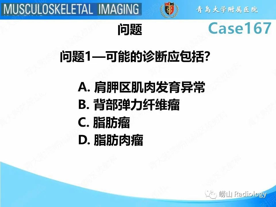 影像PPT - 【PPT】背部弹力纤维瘤-3
