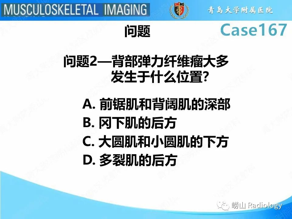 影像PPT - 【PPT】背部弹力纤维瘤-5