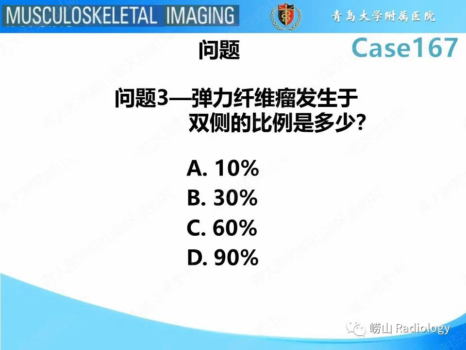 影像PPT - 【PPT】背部弹力纤维瘤-7