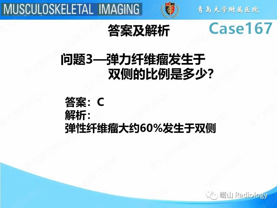 影像PPT - 【PPT】背部弹力纤维瘤-8