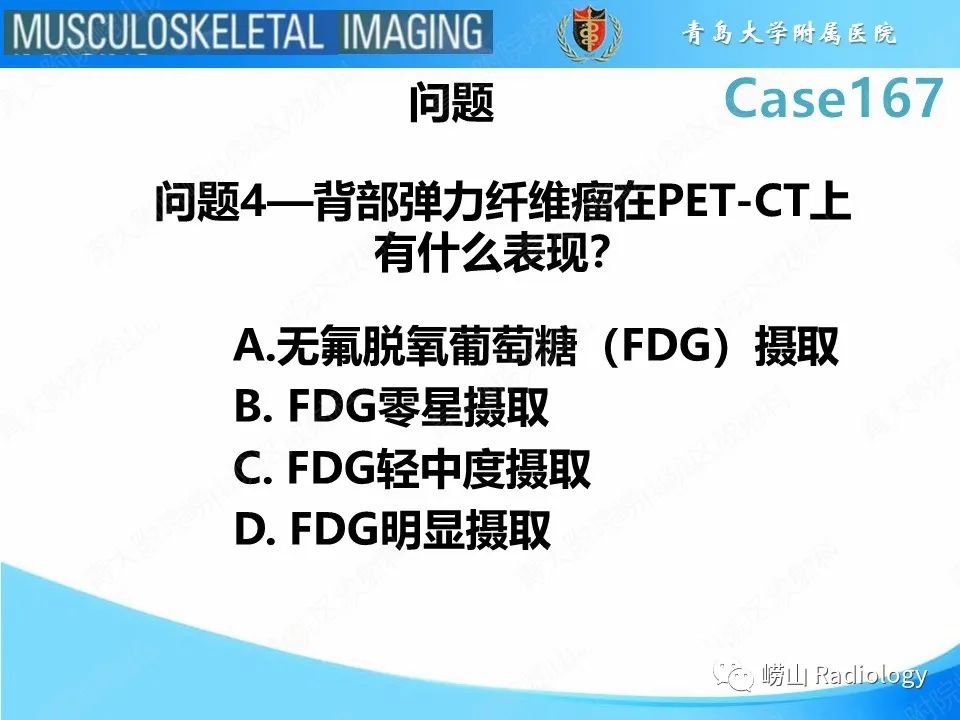 影像PPT - 【PPT】背部弹力纤维瘤-9