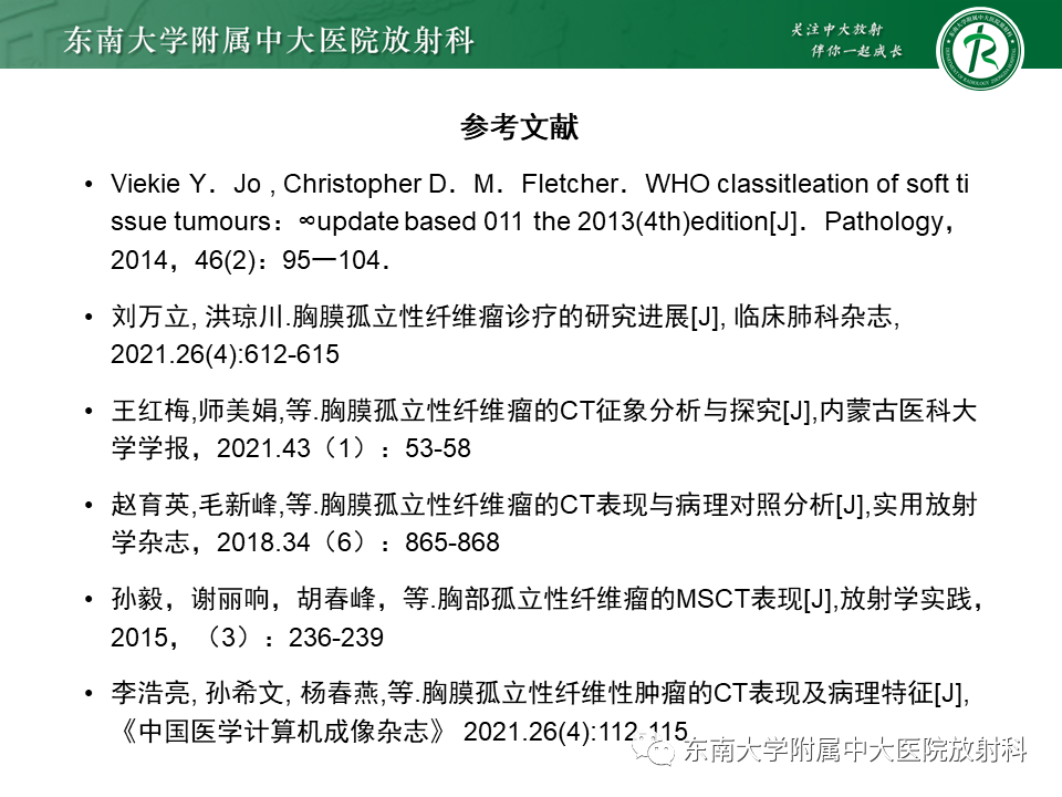 影像PPT - 【PPT】胸部孤立性纤维性肿瘤-53 影像PPT - 【PPT】胸部孤立性纤维性肿瘤-53